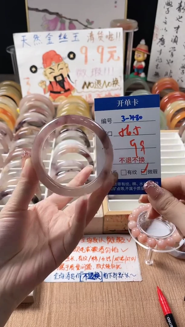 未镶嵌手镯石英质玉3-480