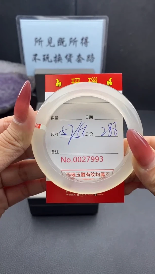 【闪购商品】玛瑙/玉髓手镯未镶嵌27982