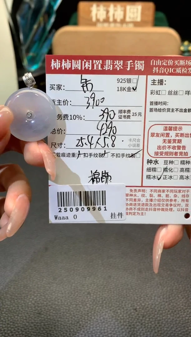 颈饰18K金镶嵌翡翠姐姐250909961