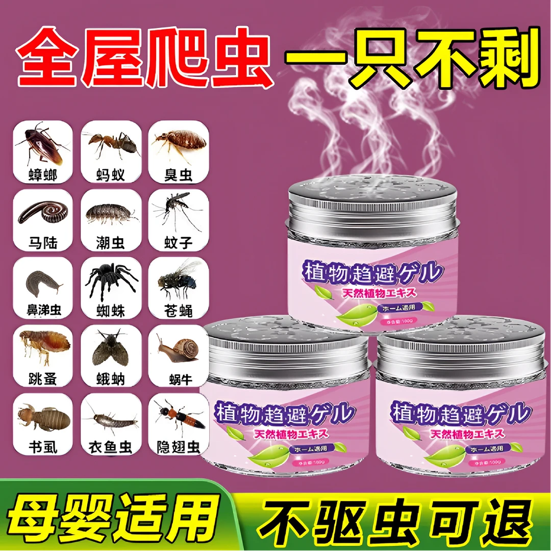 德国驱蚊专用香薰室内防虫驱虫药家用赶蚊子厕所小飞虫消灭剂