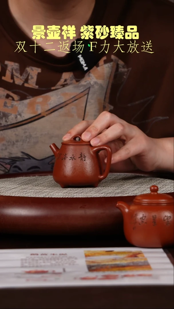茶壶紫砂龙眼鹅黄朱泥高瓢130-140CC