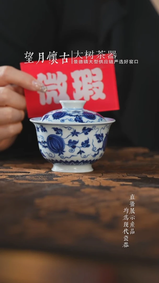 杯子陶瓷三方器合西瓜盖碗