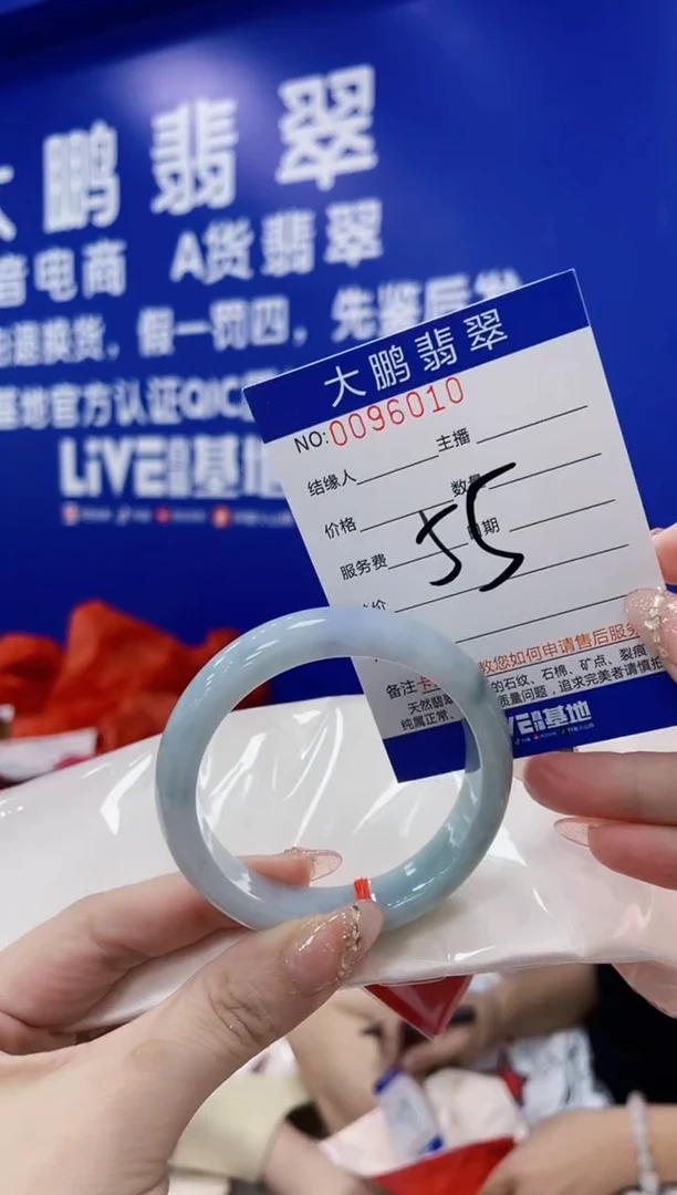翡翠手镯未镶嵌AAAAAAAAA