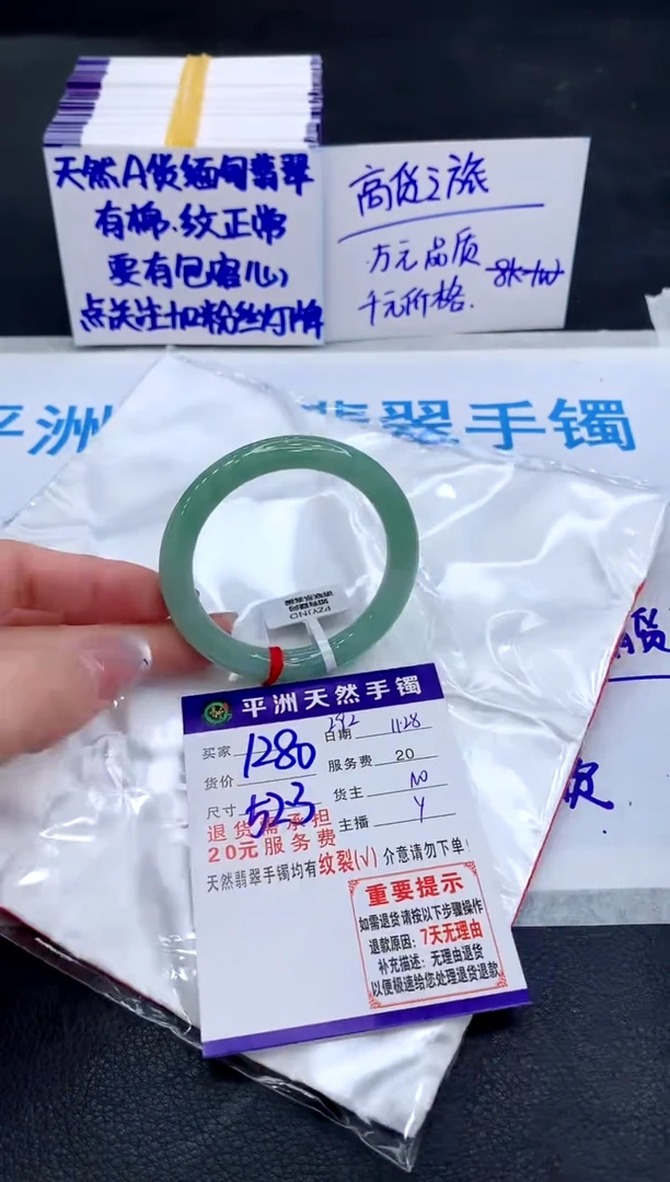 未镶嵌手镯翡翠11