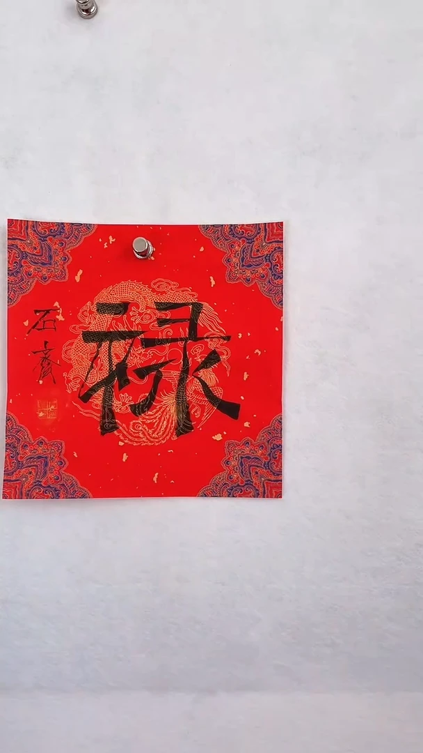 国画国画  艺和堂美术馆