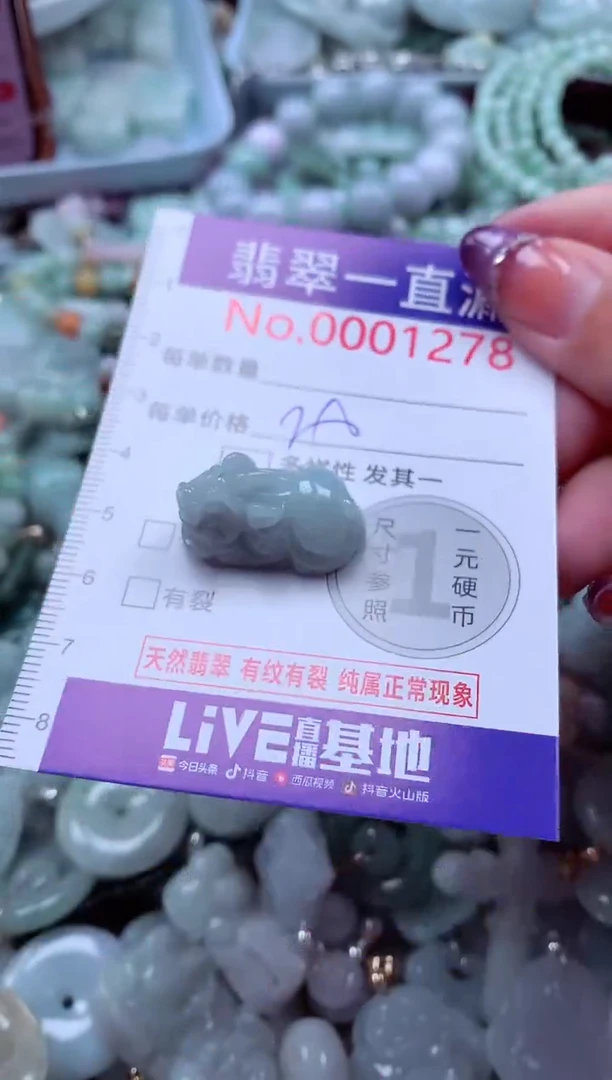 翡翠未镶嵌吊坠(不含链)1278