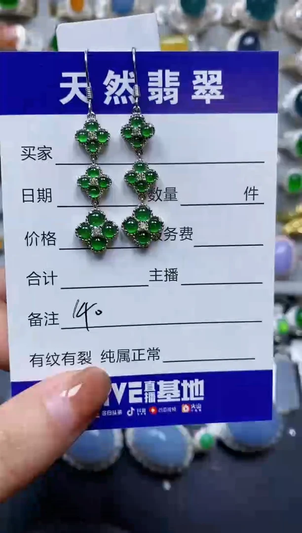 【闪购商品】翡翠耳饰银S925镶嵌0140