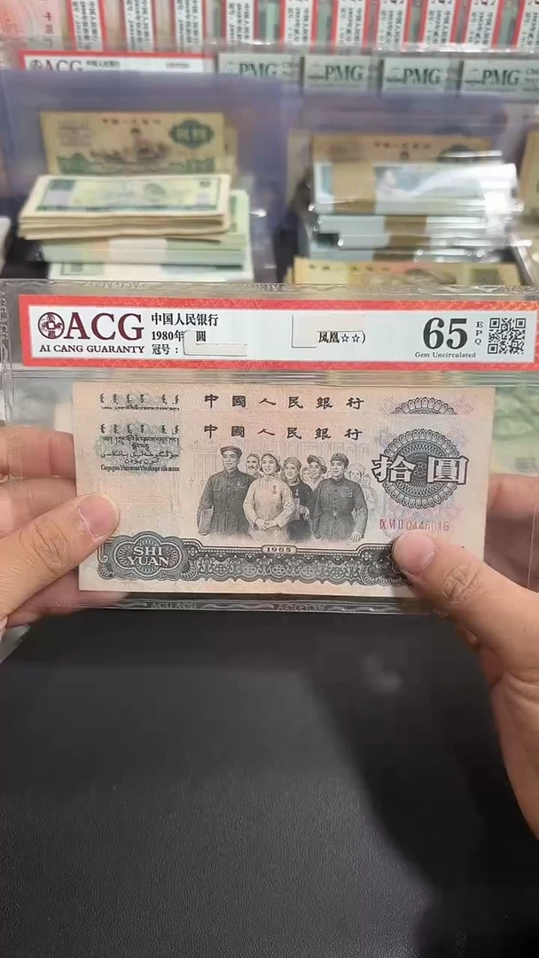 退市 原票八图链接 2张好品