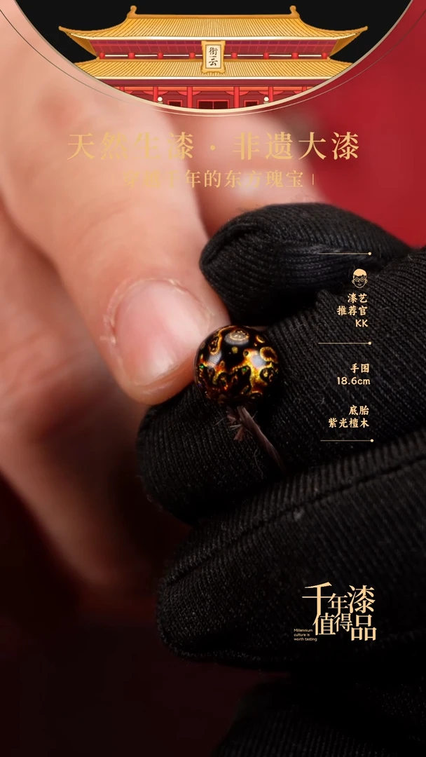 【闪购商品】衔云大漆非遗漆珠8mm