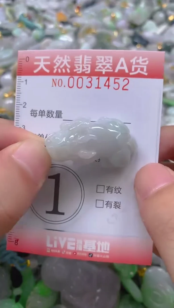 翡翠未镶嵌颈饰闪购0031452