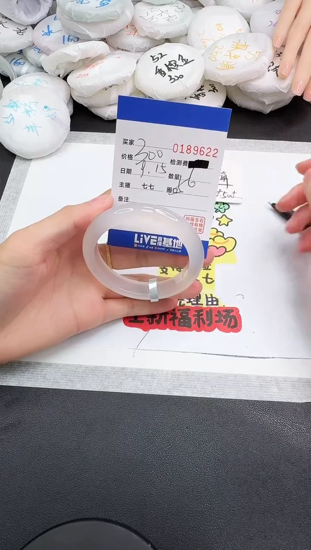 手镯玛瑙/玉髓未镶嵌9622