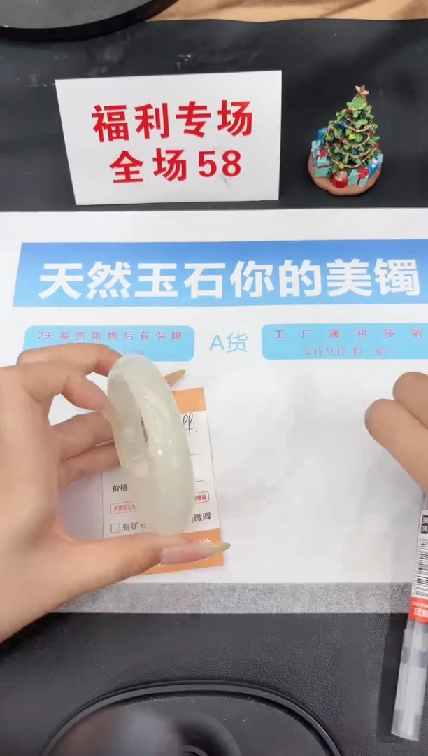 未镶嵌手镯石英质玉299-62.3
