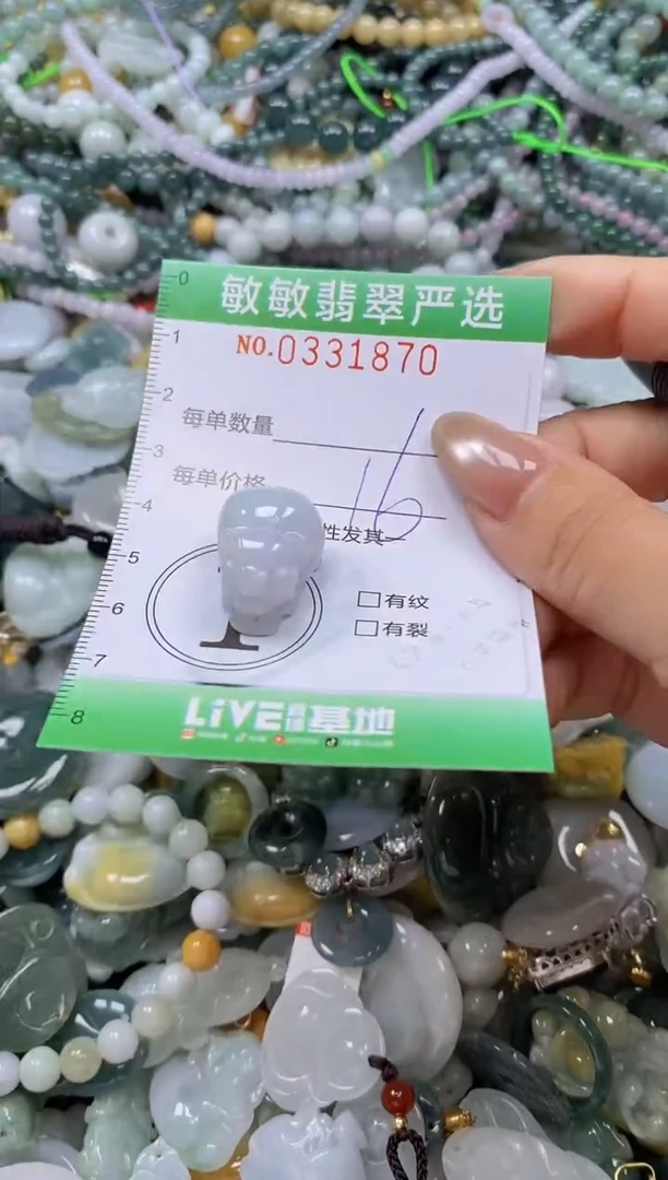 颈饰未镶嵌翡翠闪购0331870