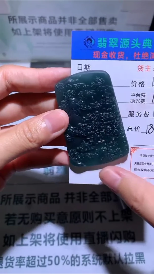 未镶嵌定制翡翠-毛货-不退不换-多样性发货-