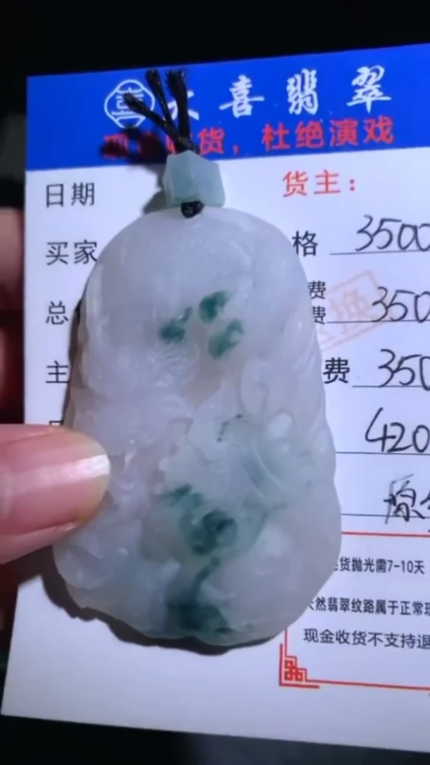 未镶嵌定制翡翠-毛货-不退不换-