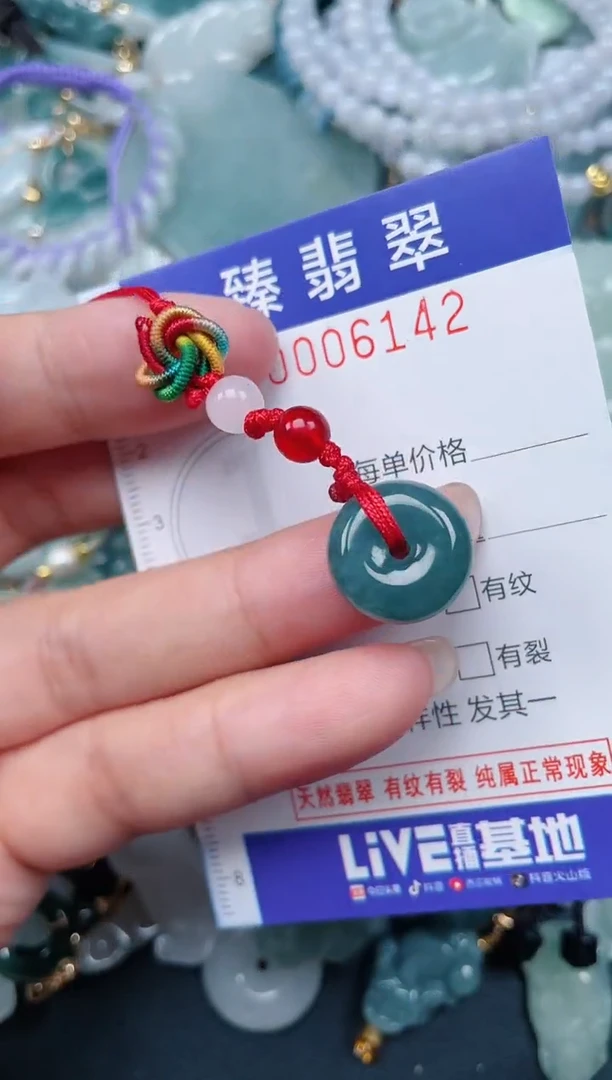 颈饰未镶嵌翡翠.0006142