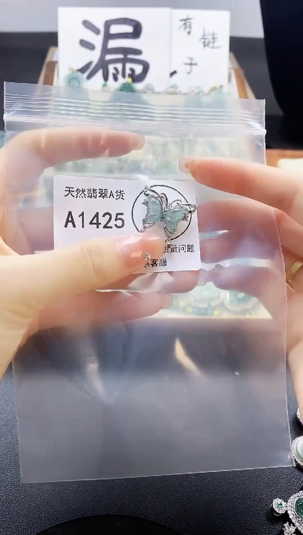 翡翠未镶嵌吊坠(赠链)天然翡翠A货
