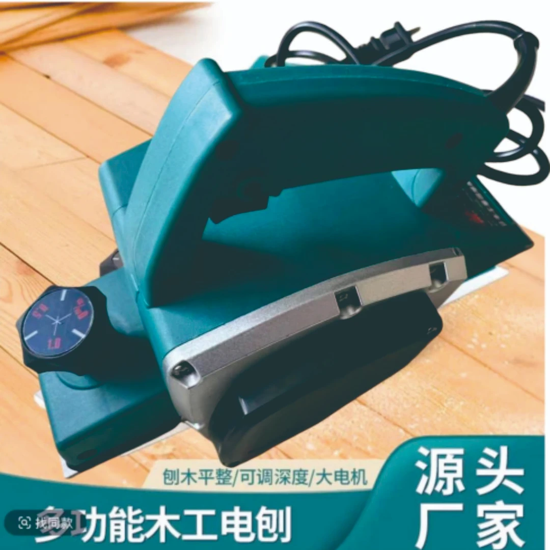电刨子木工刨子电动家用小型木工刨多功能万用