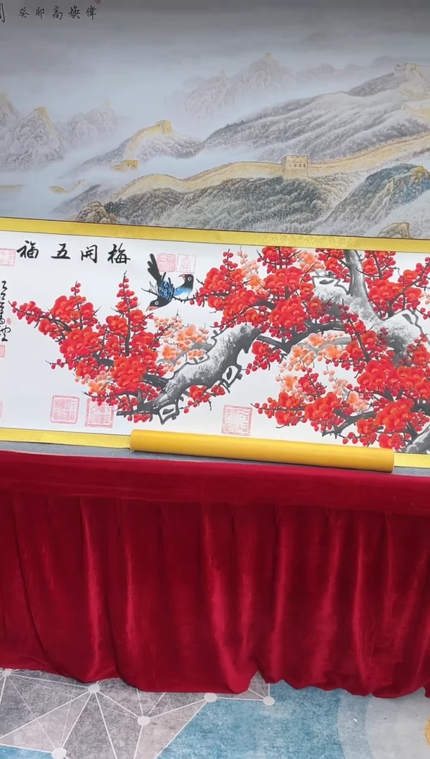 书法崔书体-梅开五福-精品书画