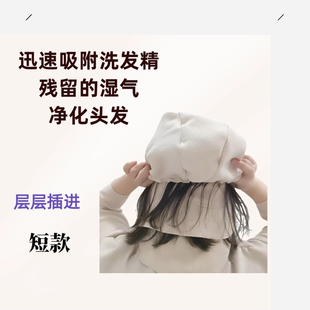 短款超强吸水速干免吹干发芯帽2024新款轻薄美观住宿不用电神器