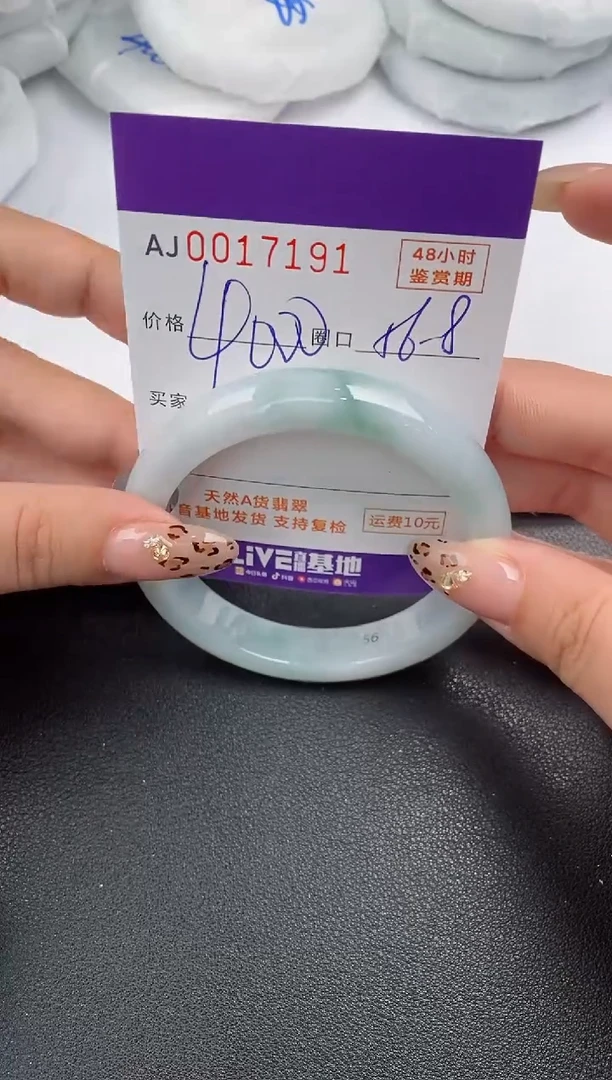 【闪购商品】翡翠手镯未镶嵌天然A货翡翠