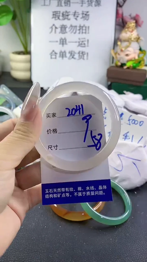手镯玛瑙/玉髓未镶嵌2041