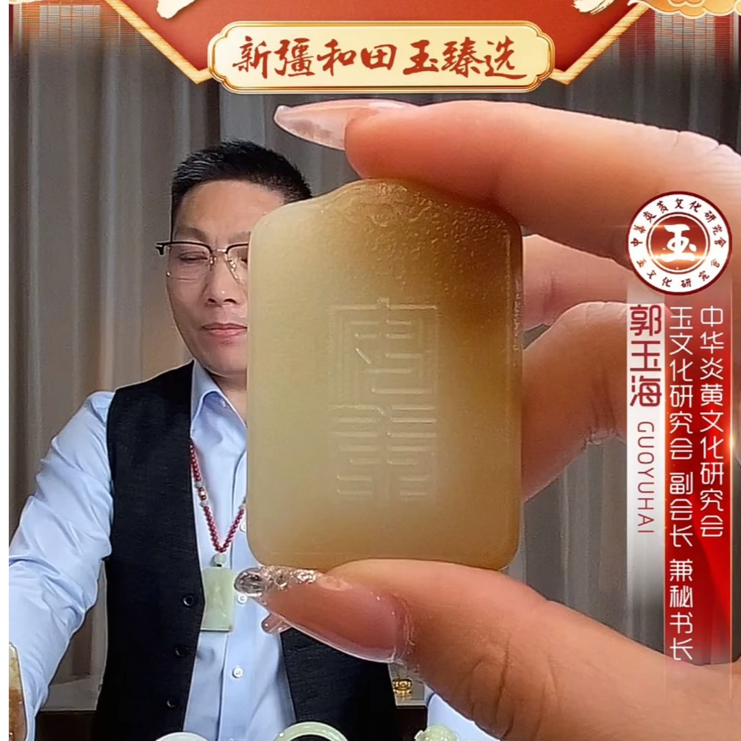 新疆和田玉糖白安康平安牌