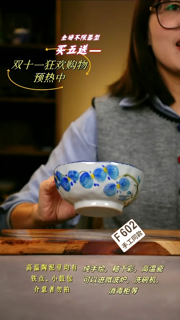 其他F602 陶然集器瓷器