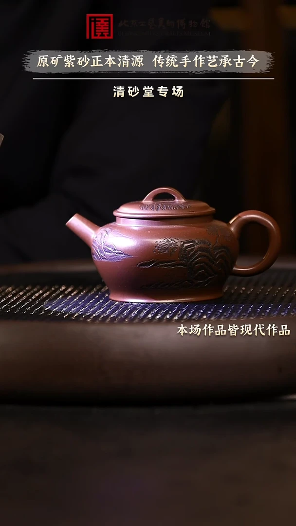 1220 紫砂专场 紫砂壶071