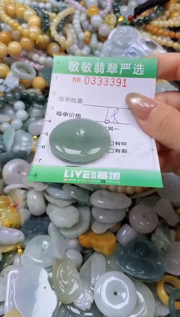 颈饰未镶嵌翡翠闪购0333391