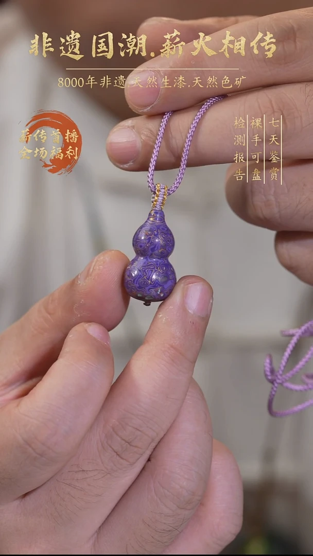 【薪传漆艺】小葫芦非遗大漆手工diy挂件
