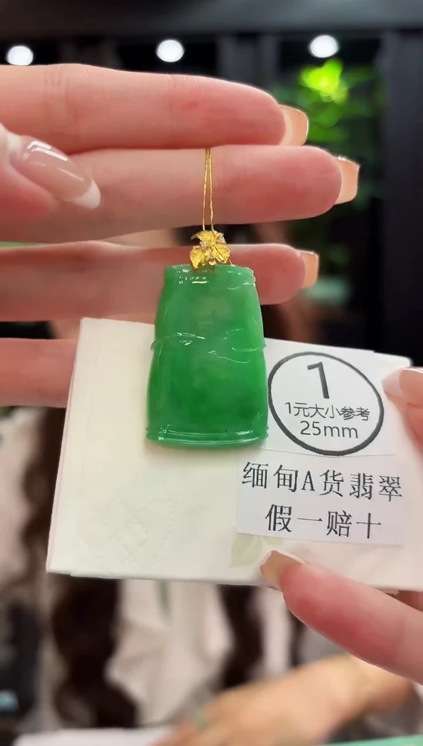 吊坠(不含链)18K金镶嵌翡翠 缅料A货/支持复检/一件