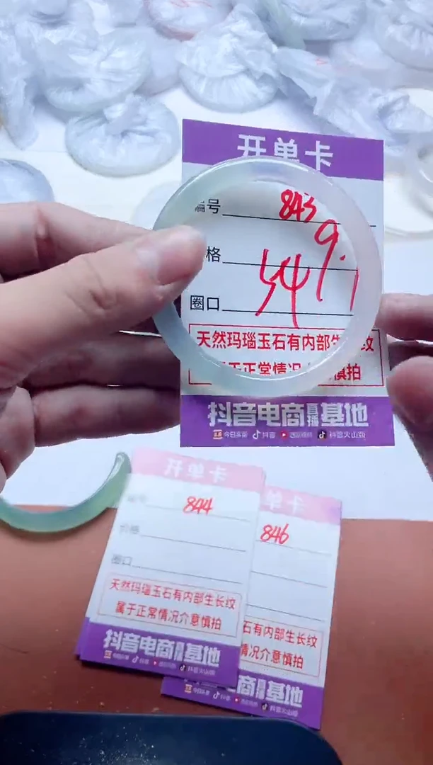 玛瑙/玉髓手镯未镶嵌843