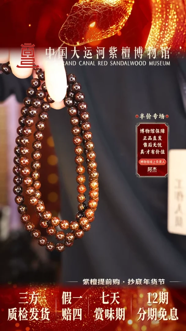 【闪购商品】小叶紫檀手串/手链0.8*108爆星多样性发其一