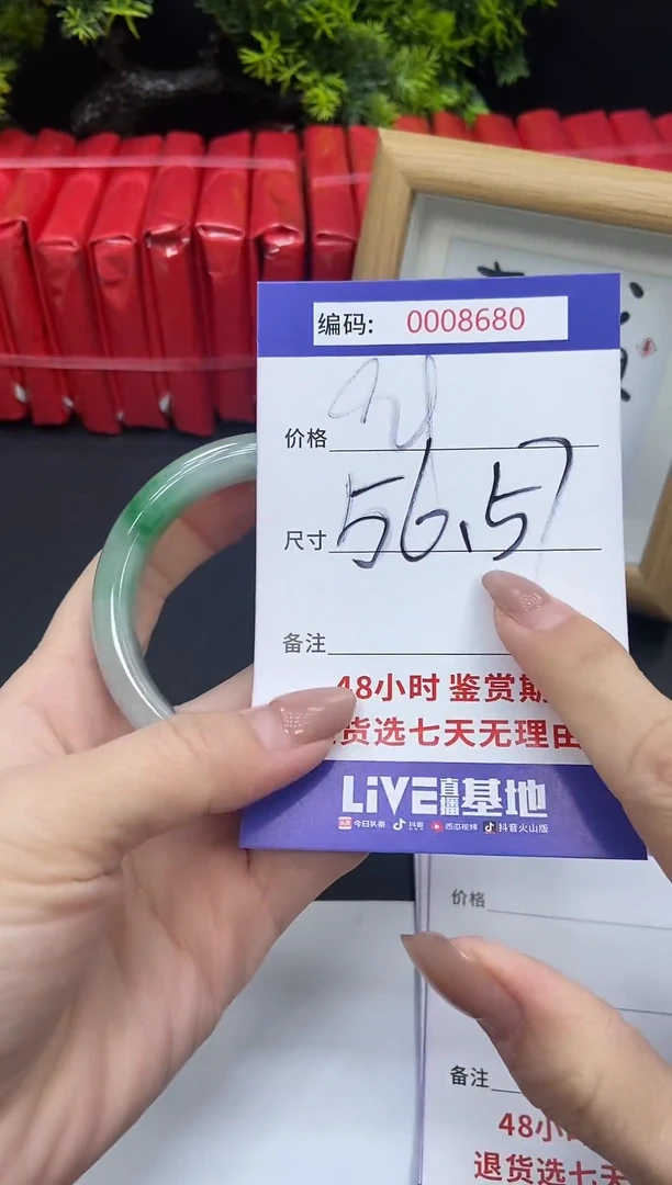 未镶嵌手镯翡翠0008680