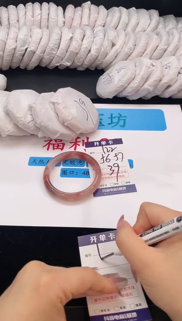 石英质玉手镯未镶嵌编号  G122