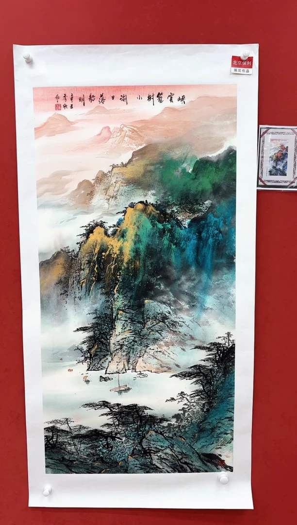 国画王秀欣 国画展览专场