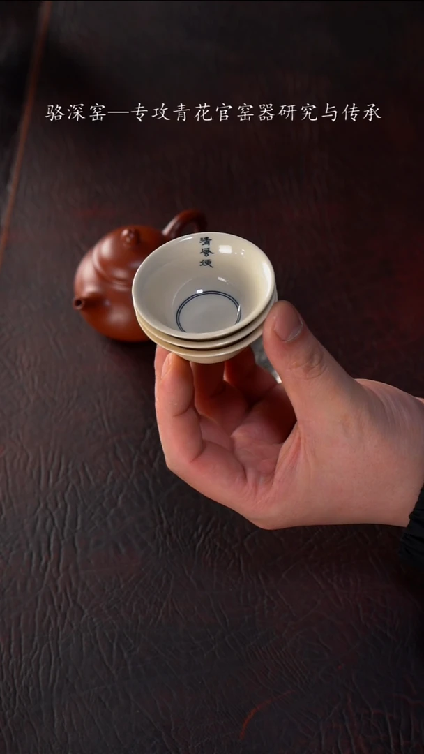 【闪购商品】杯静云堂-小杯杯3杯一套