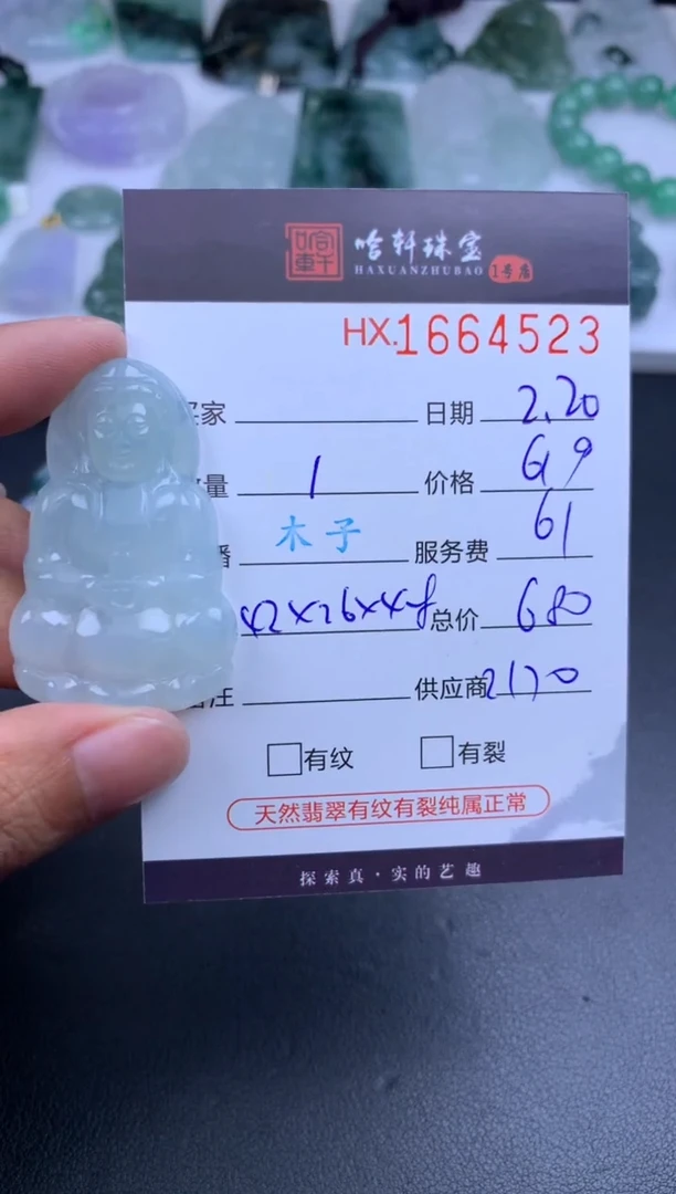 【闪购商品】翡翠挂件未镶嵌哈轩 挂件1