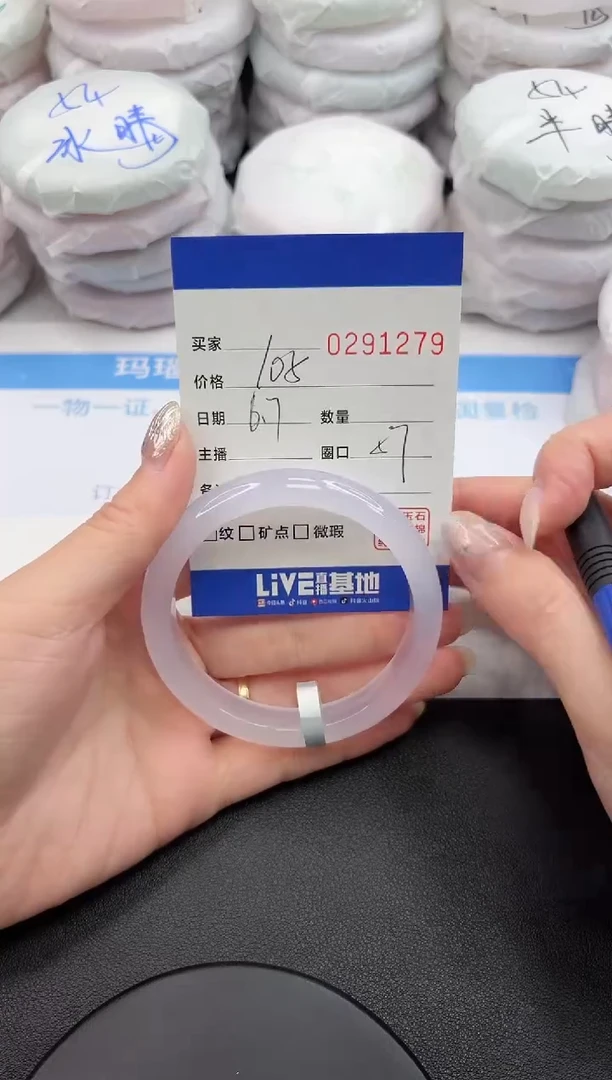 玛瑙/玉髓手镯未镶嵌1279