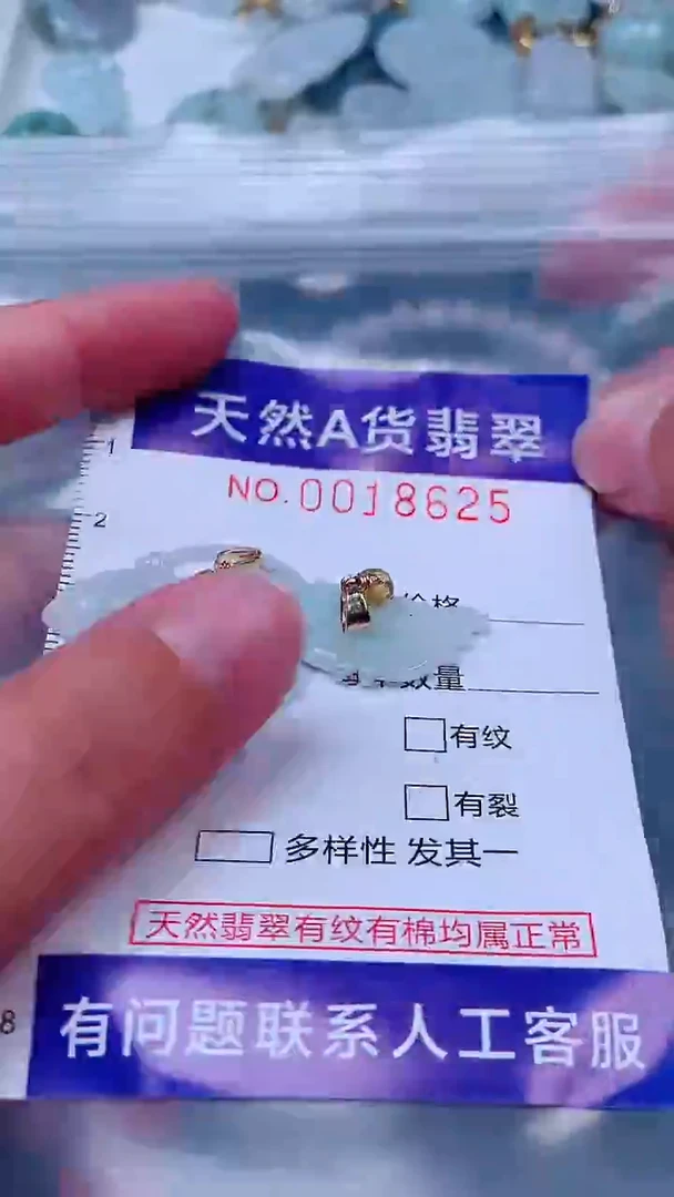 吊坠(不含链)未镶嵌翡翠1