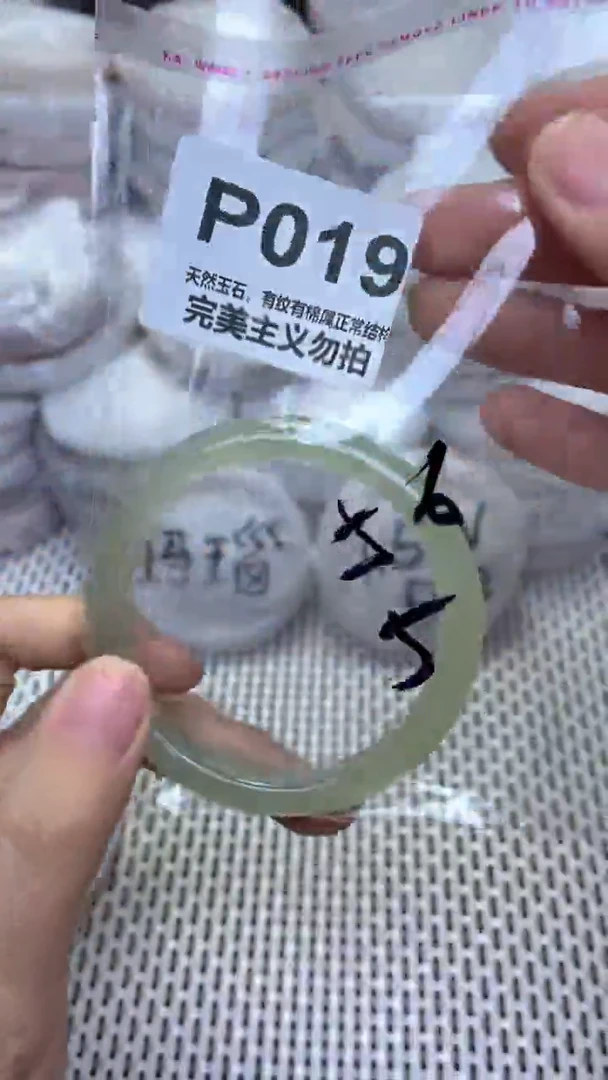 手镯玛瑙/玉髓未镶嵌56