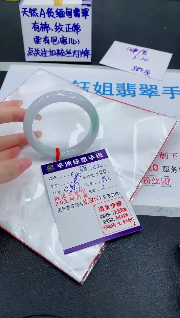 未镶嵌手镯翡翠m****41
