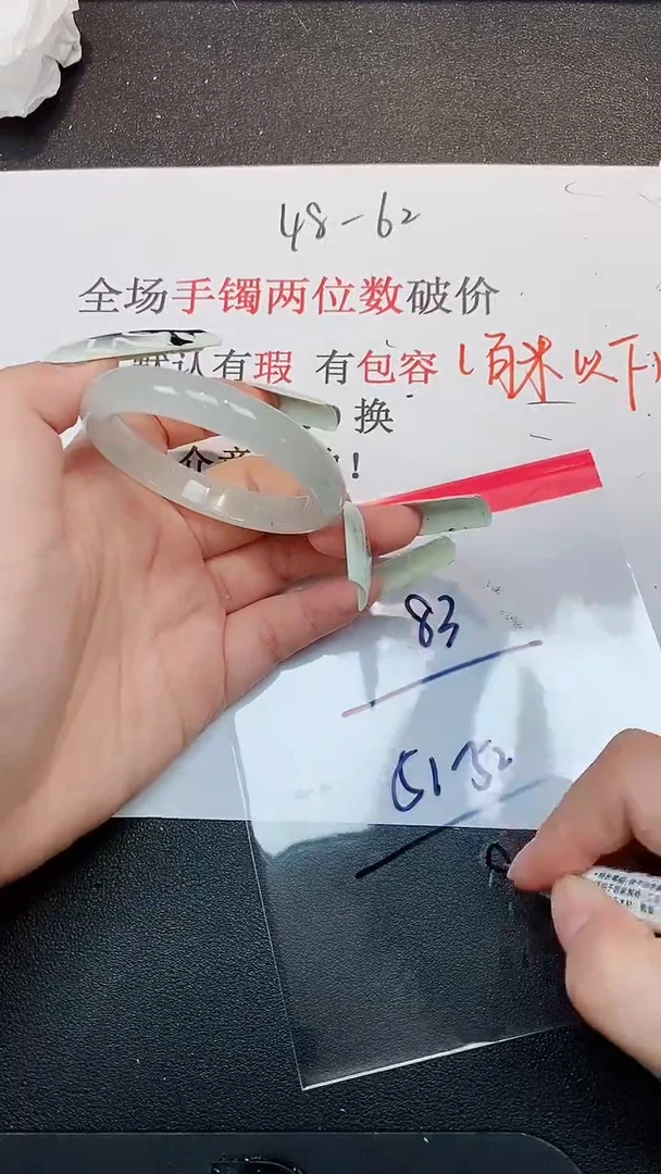 默认有瑕，No退换-83