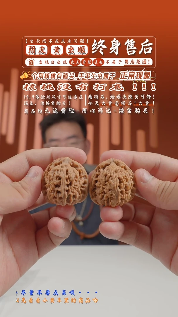 文玩核桃把件37mm一代南将石(S)有浮黄-504
