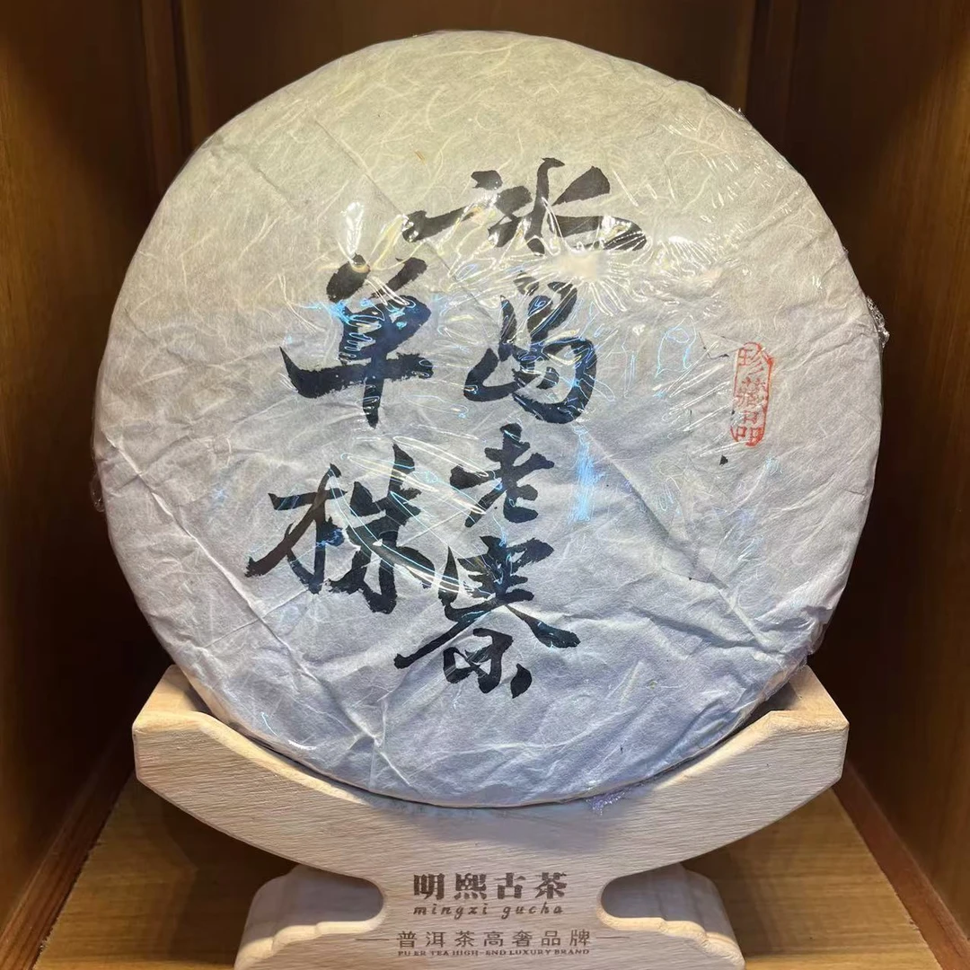 【明熙古茶】（1106）2014年冰岛老寨单株头春古树普洱生茶