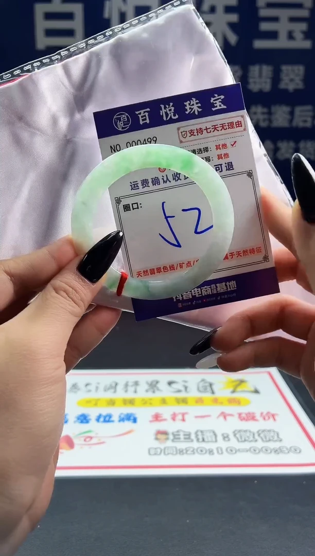 未镶嵌手镯翡翠叮当镯公主镯