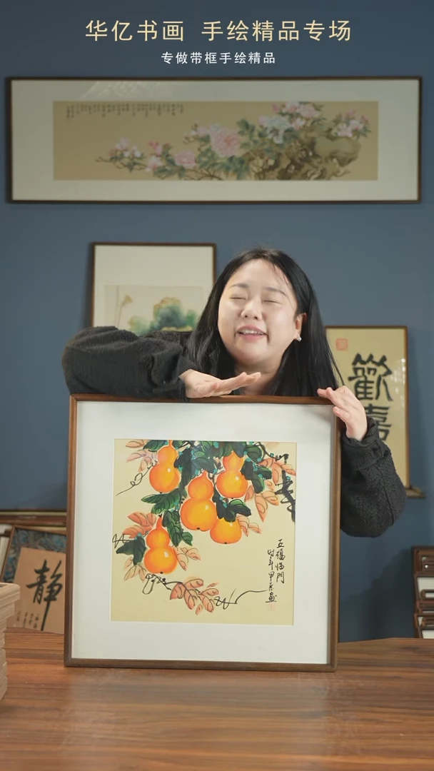 【闪购商品】书法五福临门/52*52冯国斌