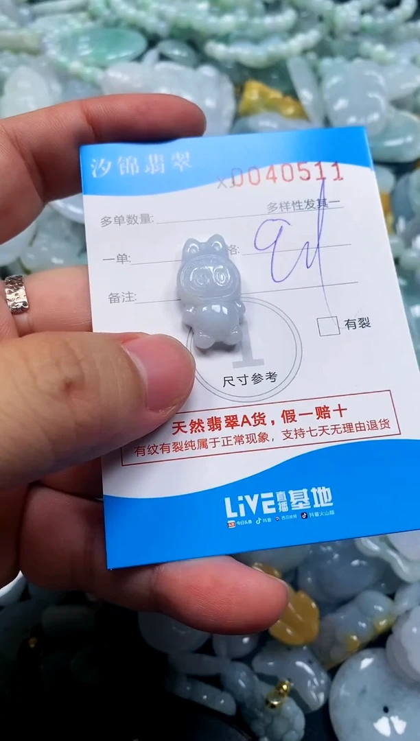 颈饰未镶嵌翡翠闪购商品0040511