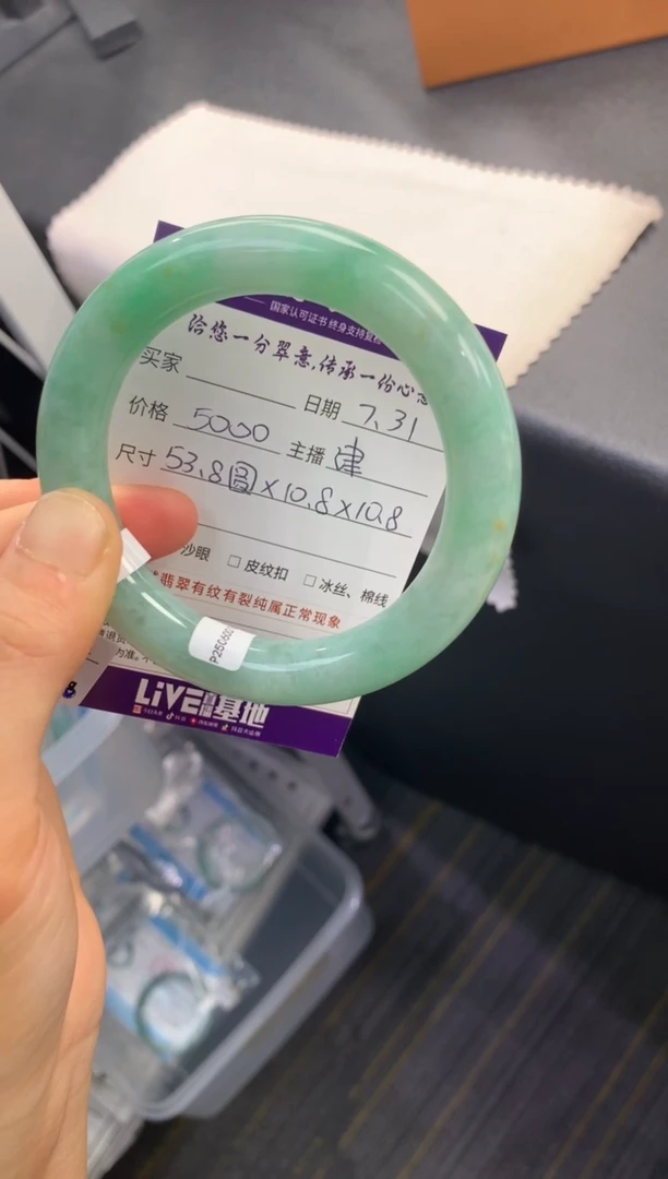 翡翠手镯未镶嵌退货需手镯吊牌标签完好